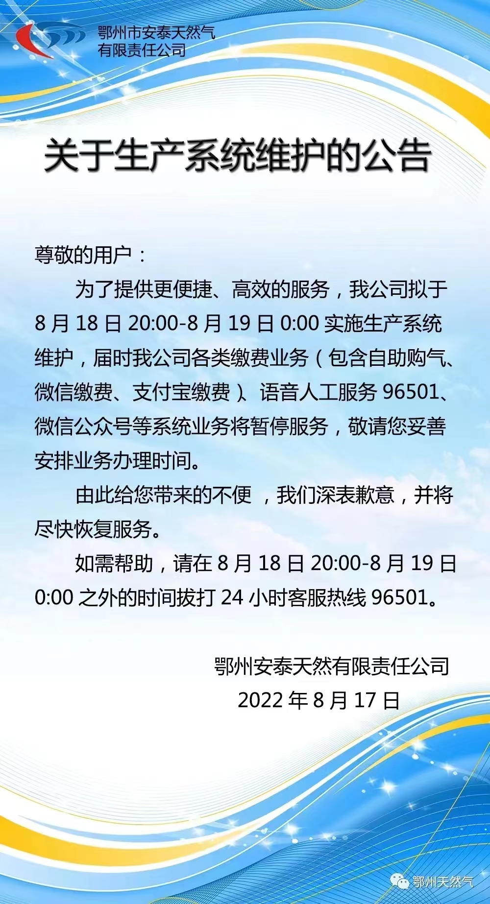 微信图片_20220818093321.jpg