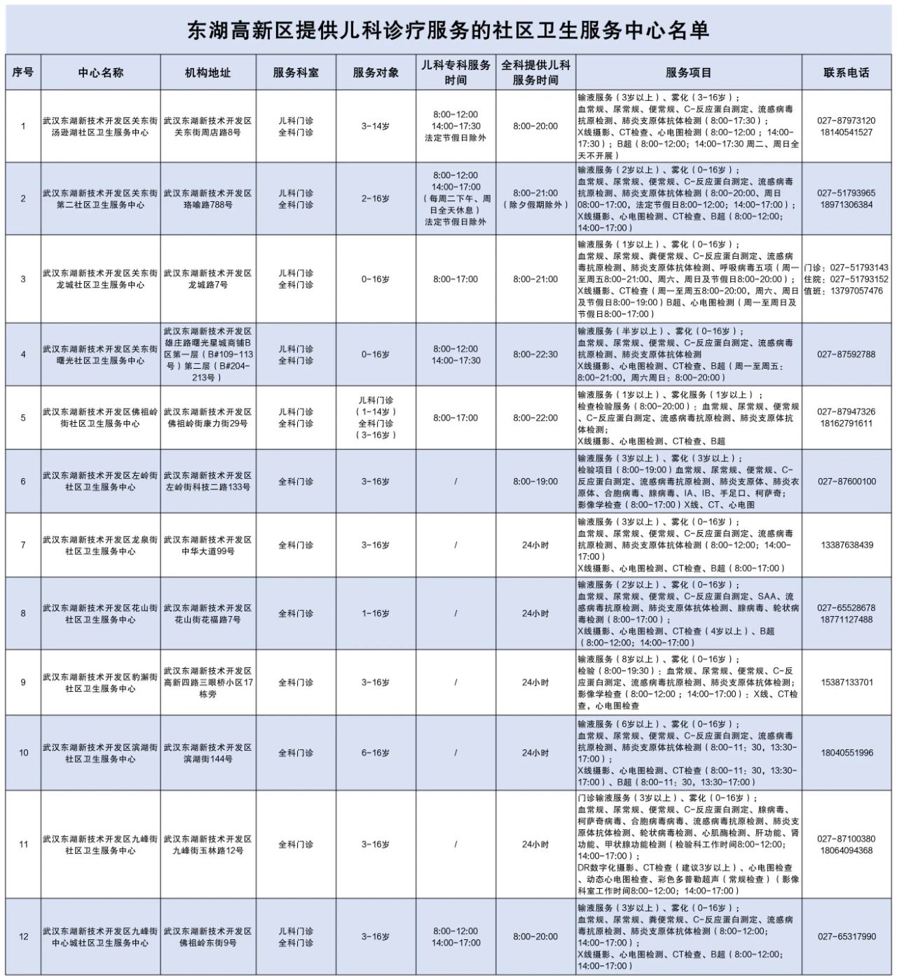 微信图片_20250103175106.jpg
