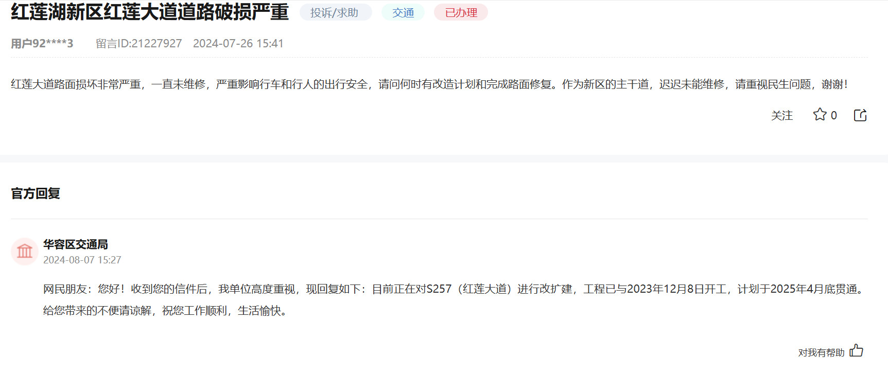 ScreenShot00162.jpg